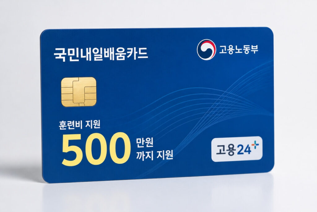 naeil-learning-card